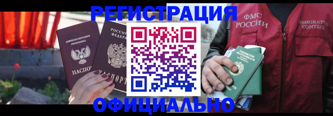 временная регистрация недорого в Боре