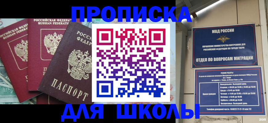 прописка иностранных граждан в Боре