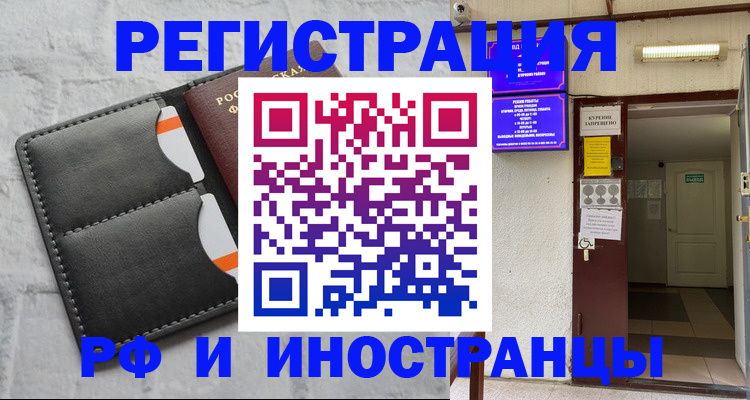 прописка паспорт в Боре